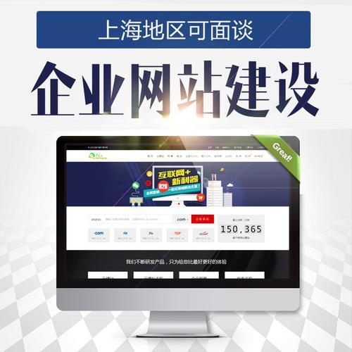 上海企业网站建设制作设计 企业官网建站 公司做网站商城定制app