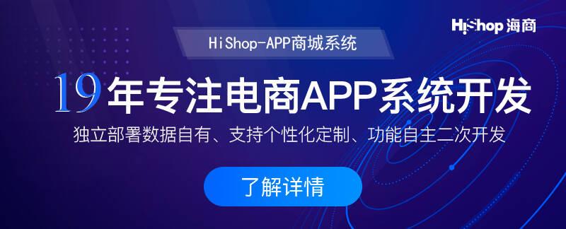 报价分析:商城购物app开发多少钱?