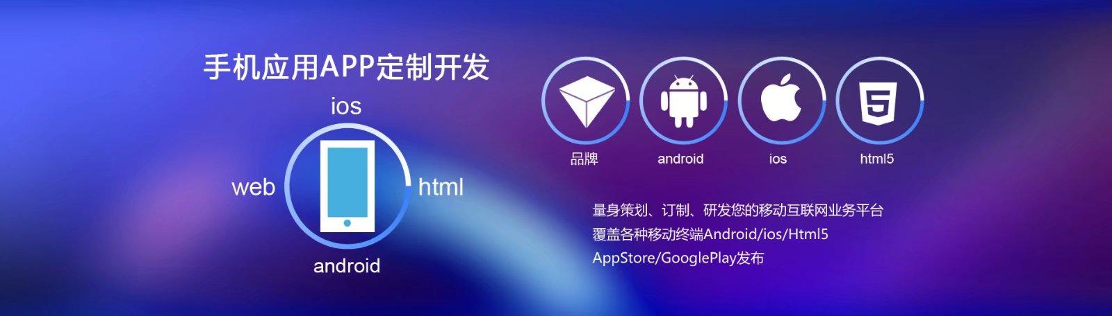 郑州app开发|郑州app定制|手机app开发|华韩软件