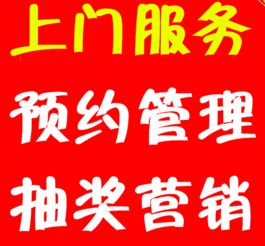 配送