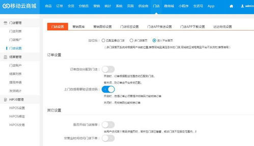 asp.net移动云商城3.4社区多门店o2o商城源码 商城app 门店app 商城小程序 门店小程序
