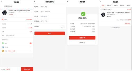 sparkshop开源商城系统