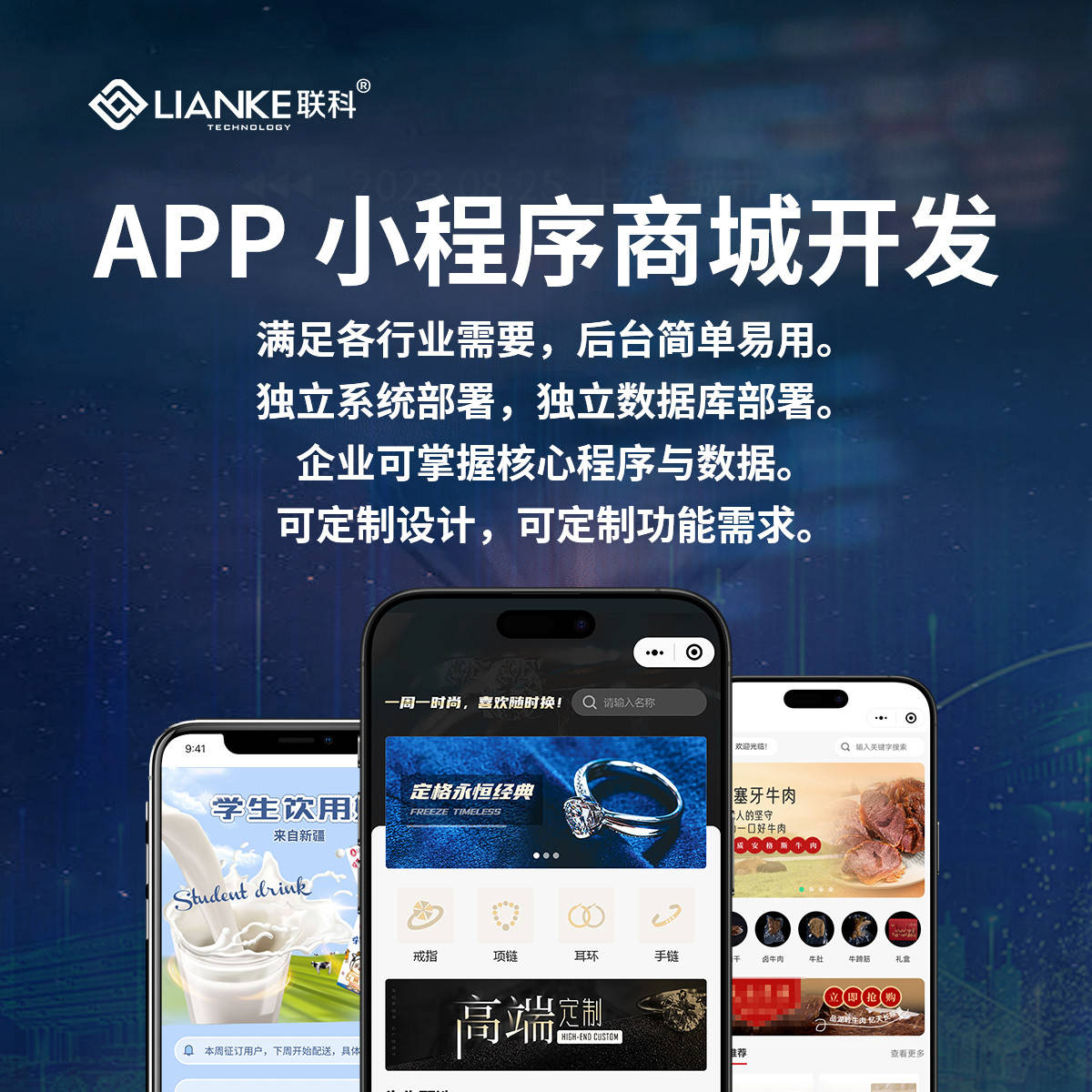 app小程序商城开发 app商城系统开发_温州市_商家_客户