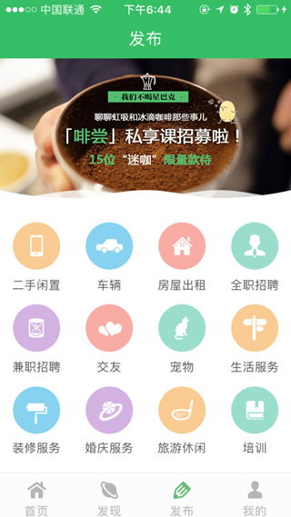 ipad app软件开发 ipad app软件如何制作 开发公司 费用 应用公园