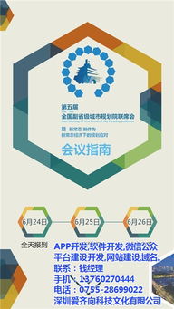 ipad app开发公司 爱齐向科技 app开发公司高清图片 高清大图