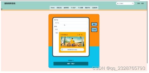 计算机毕业设计项目 ssm宠物领养系统 07183 开题答辩 程序定制 全套文案 上万套实战教程手把手教学java php,node.js,c python 数据可视化等