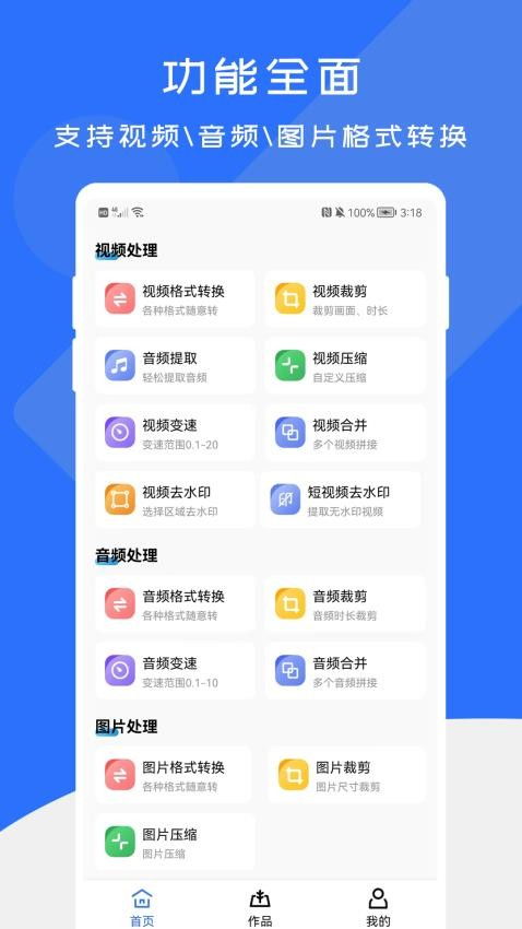 格式转换工厂手机版下载 格式转换工厂appv1.1.9 安卓版 极光下载站