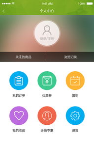 水果商城app