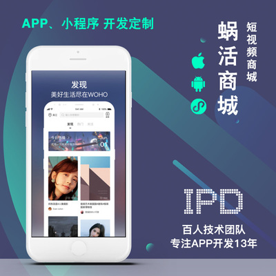 上海直播电商商城拼团跨境淘客生鲜管理系统手机APP小程序软件开发制作定制设计17年专业代做企业服务