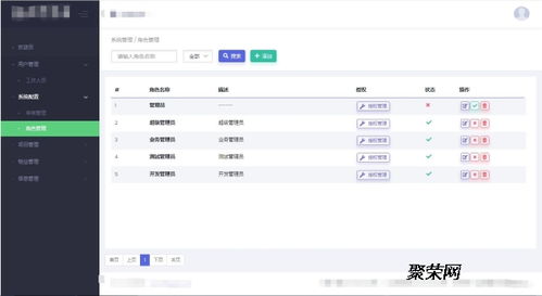 物业管理系统app开发