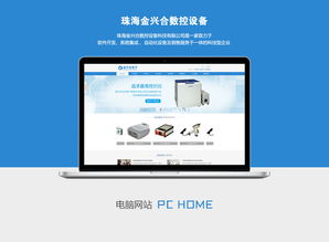 珠海数控设备网站制作小程序开发案例 花样云