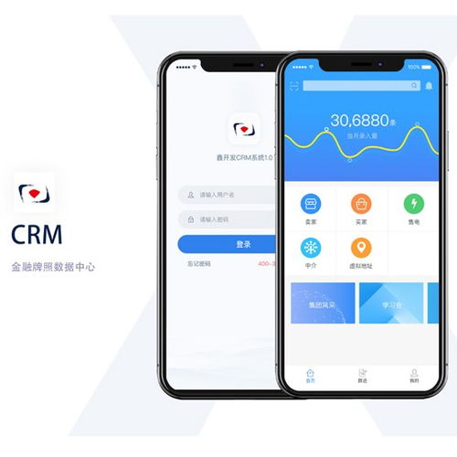 莘亮科技 专注app定制开发