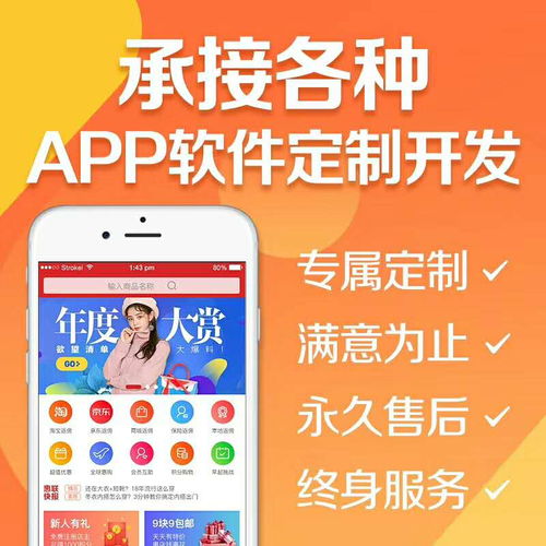 预约抢单系统开发,互助app开发定制