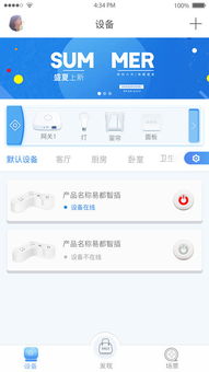 快乐智家appiphone版下载 手机快乐智家app2019