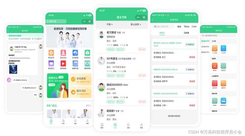 从零开始的源码搭建 智慧互联网医院系统与在线问诊app开发指南