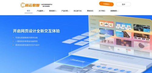 免费建站平台哪个好