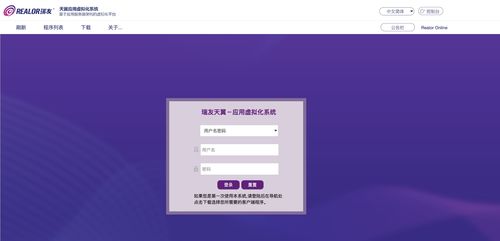 瑞友天翼应用虚拟化系统 appdel 和appsave sql注入 含批量验证poc