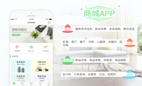 成都APP定制开发 O2O电商商城 健康养老医疗系统平台