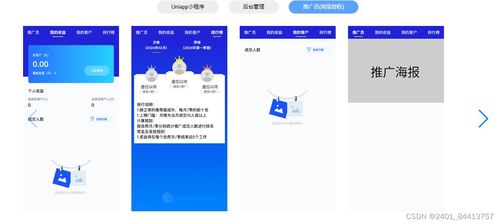海报在线制作系统源码 thinkphp fastadmin uniapp