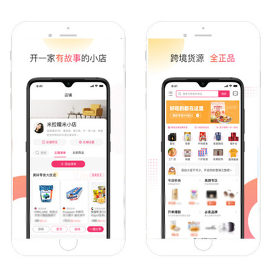 上海涵予科技app小程序手机软件定制作设计跨境免税店购物电商城企业系统开发外包服务