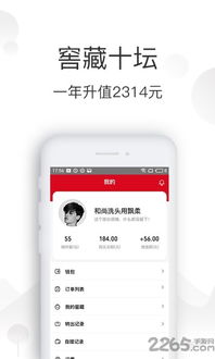 时间仓商城官方版下载 时间仓商城app最新版下载v1.0.64 安卓版 2265安卓网