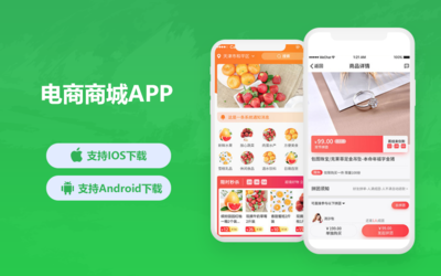 微信小程序开发h5商城开发/提货码/管理线上/提货系统查询