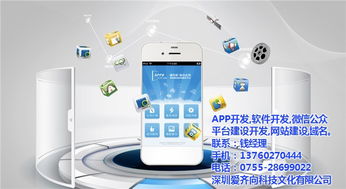 爱齐向科技：韶关专业的商城网站与App定制开发服务