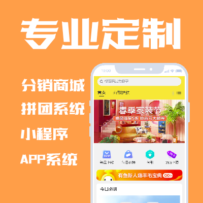 幸运拼拼团模式 电商创新与系统定制开发