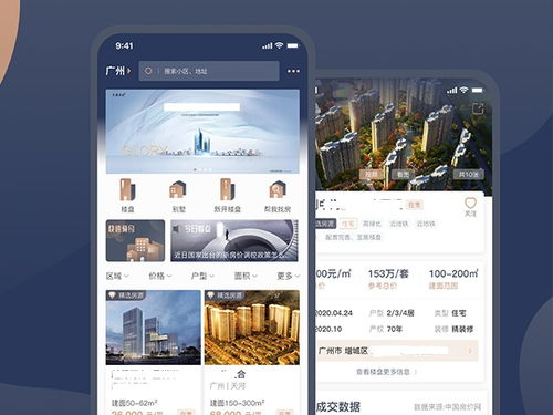 电商商城APP制作 使用模板与定制开发的主要区别