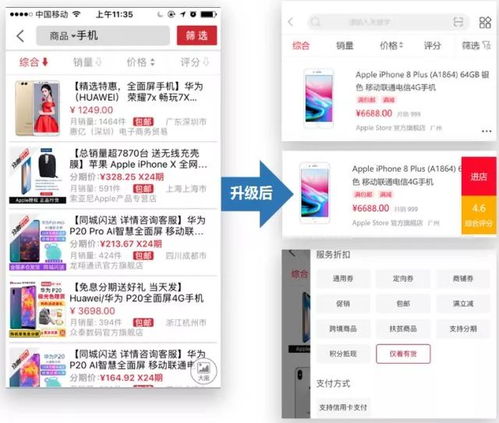 善融商城App全新上线 一站式商城网站与App系统定制开发详解