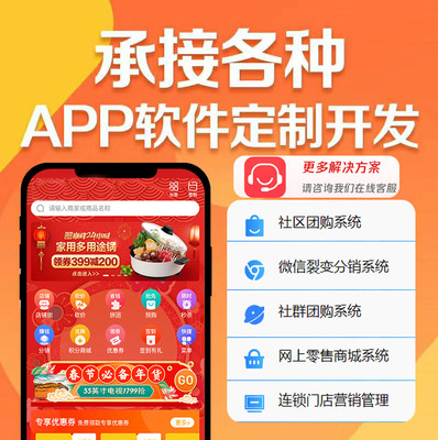 烟台APP商城与定制开发服务助您抢占数字商机