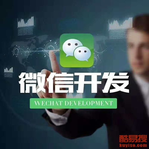 济南酷易搜商城网站及App系统定制开发解决方案