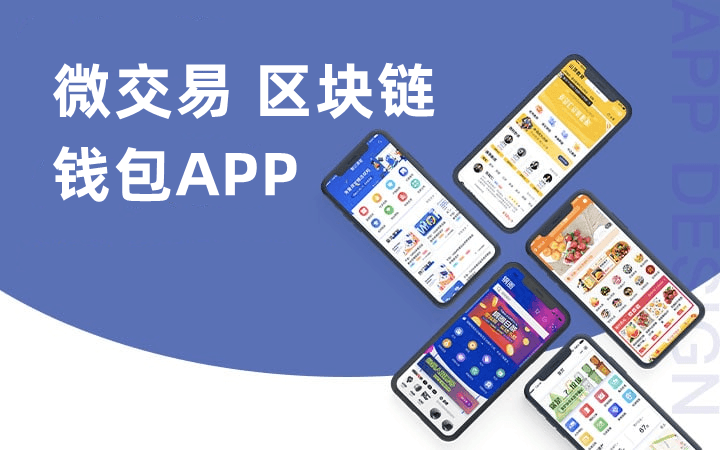 数字藏品与区块链技术集成 从盲盒空投到元宇宙商城的定制开发全览