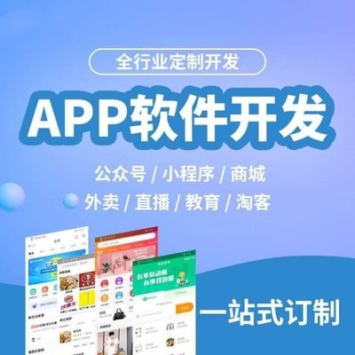 呆萌价APP系统源码开发与商城网站及APP系统定制开发解析