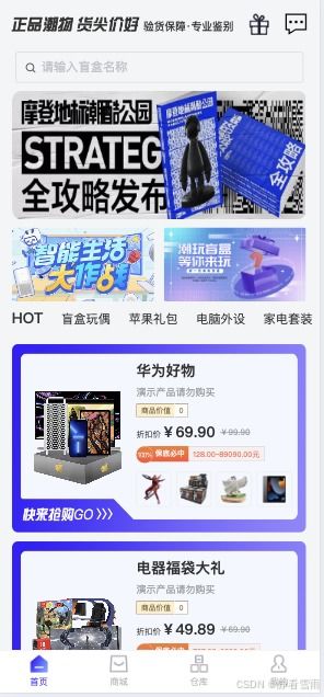 PHP + Uniapp 全栈开发 从盲盒抽奖回收到独立商城的快速部署与定制方案