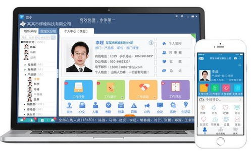 微令客户端 v2.0.0.0 官方版发布 免费下载与定制开发解决方案